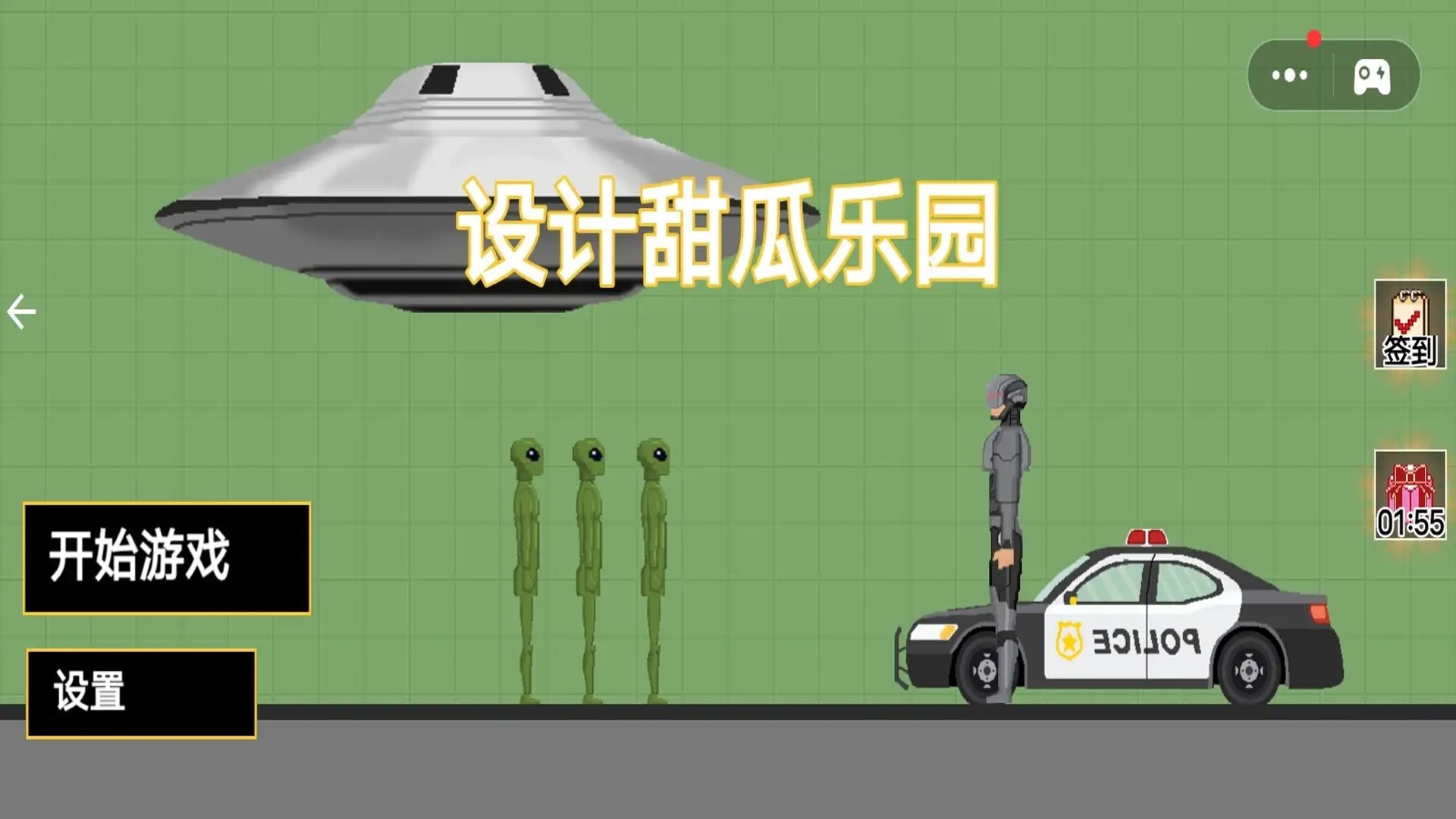 設計甜瓜樂園