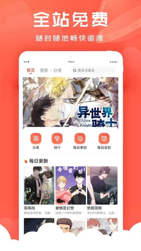 追耽漫畫