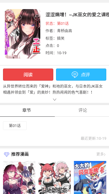 漫畫160