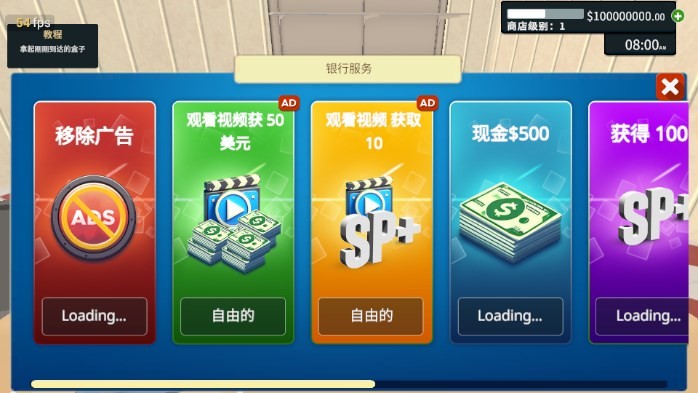 商店管理模擬器