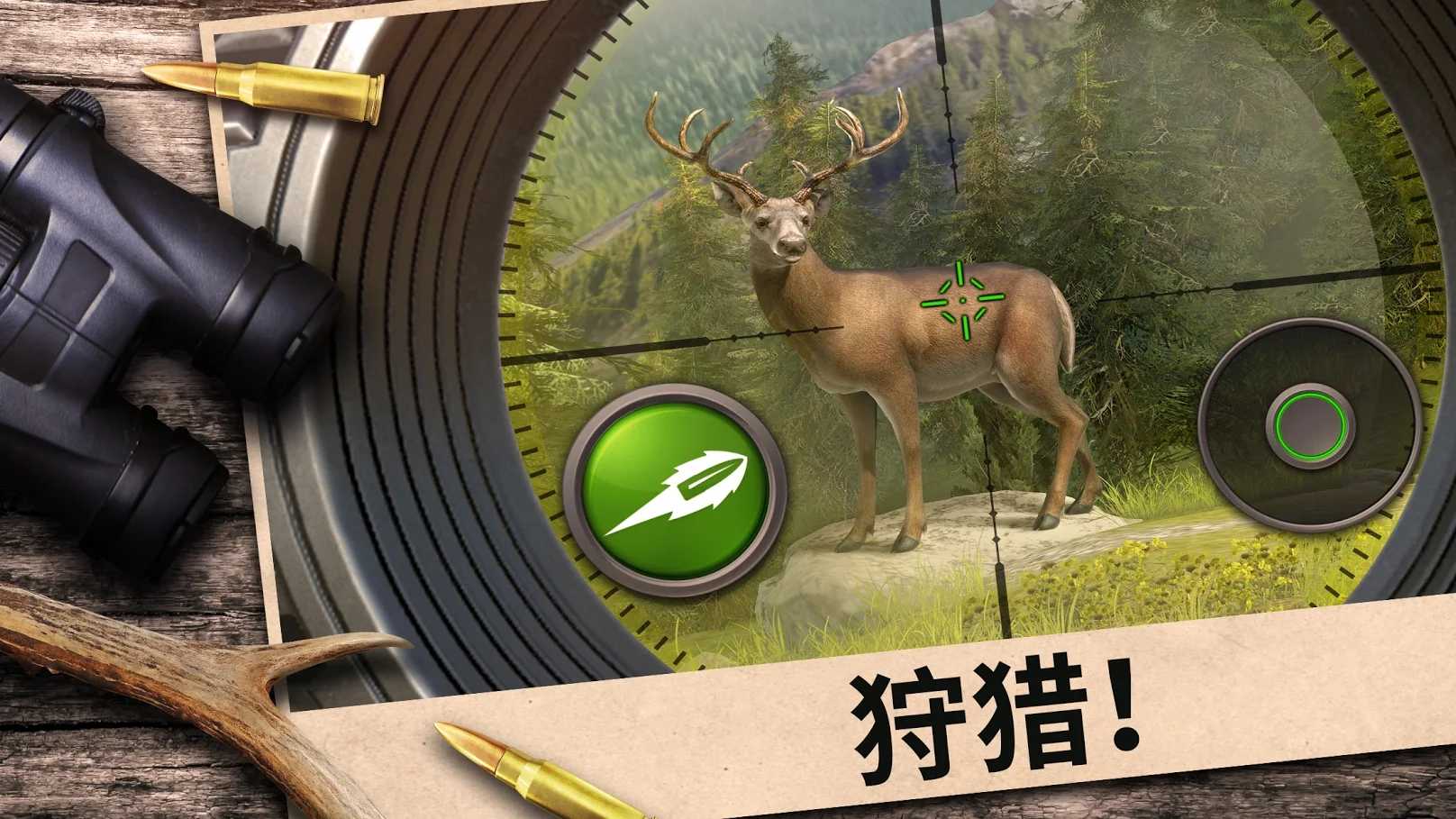 狩獵類游戲推薦