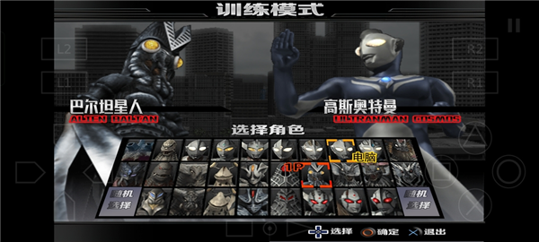奧特曼格斗進(jìn)化重生