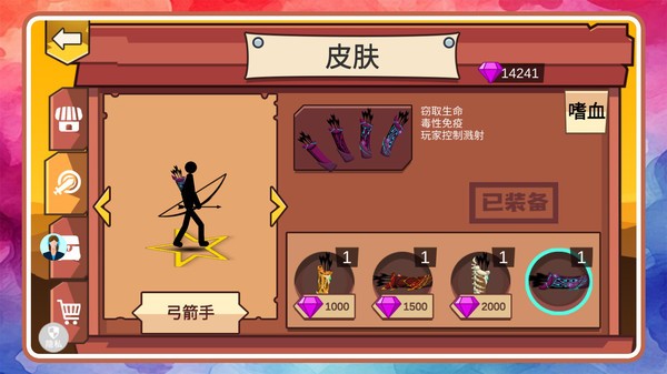 火柴人天下無敵