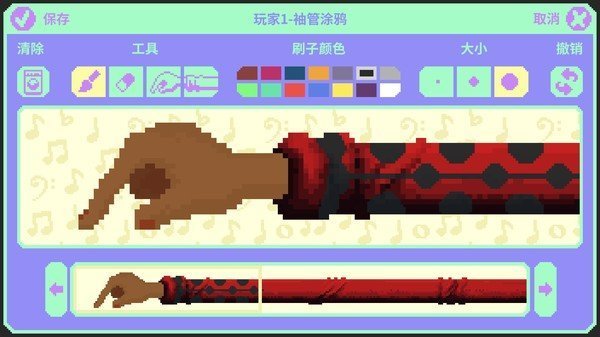 節奏醫生