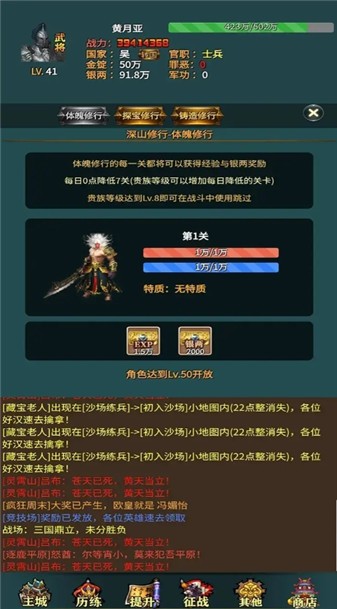 三國的日記