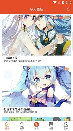 免漫
