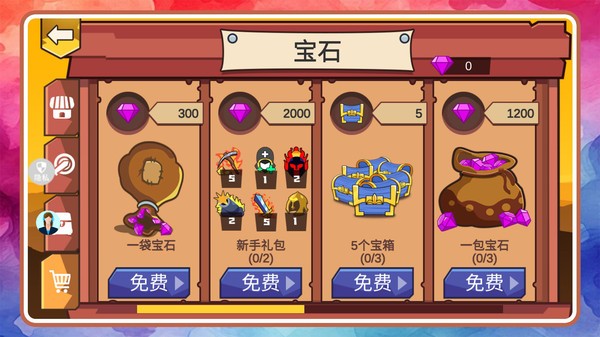 火柴人天下無敵