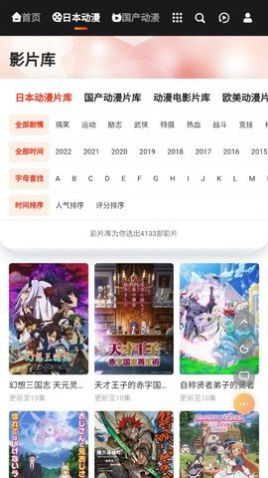 mx動漫