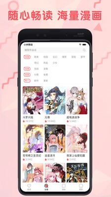 火王漫畫