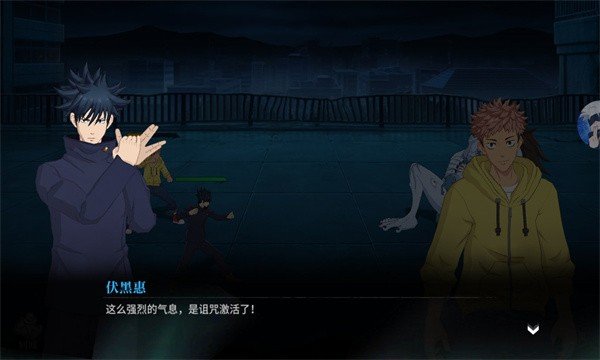 咒術(shù)高專