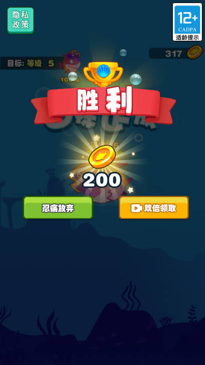 大魚小魚吞噬