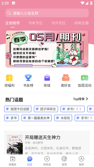 團(tuán)子看書(shū)
