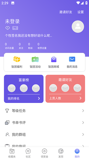 團(tuán)子看書(shū)