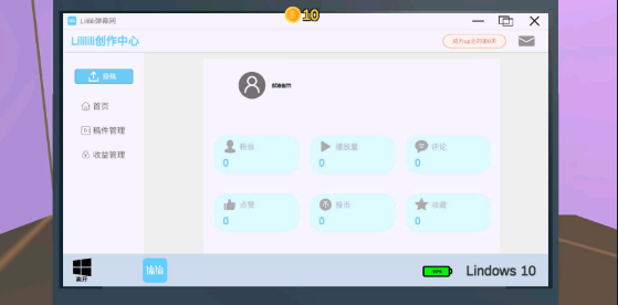 up主模擬器