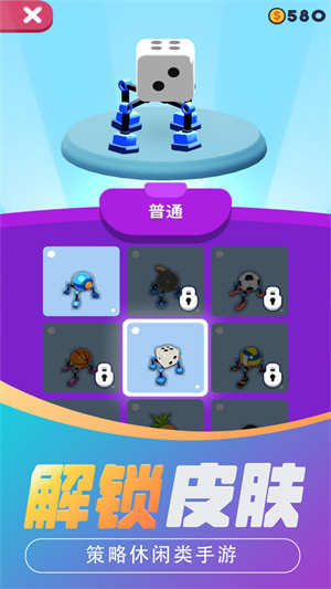 球球向前沖