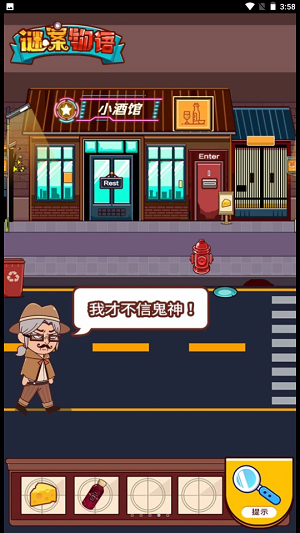 謎案物語