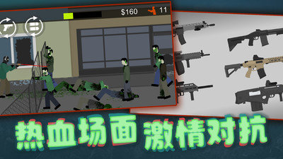 像素危險射擊