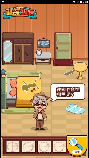 謎案物語