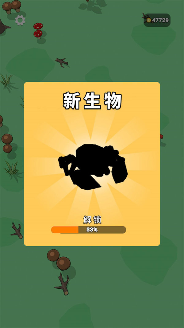 蟲蟲進化論