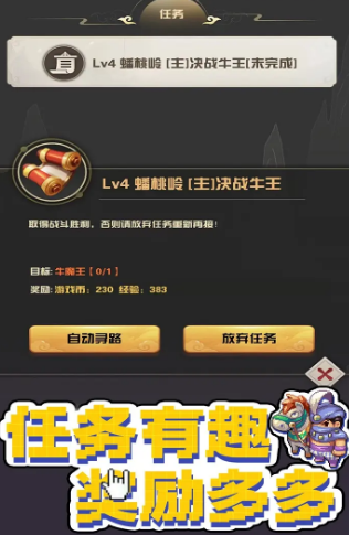 西游樂消消