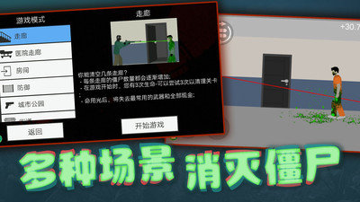 像素危險射擊