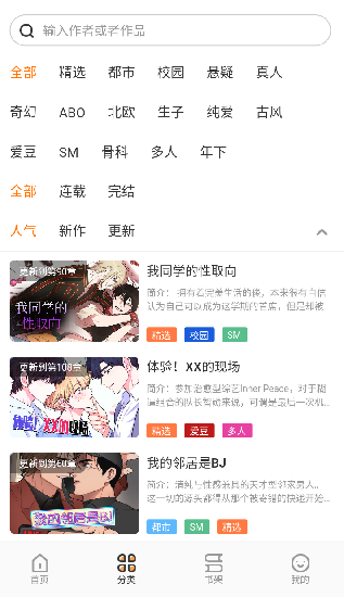 浮云漫畫