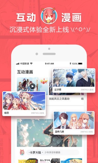 啵樂漫畫