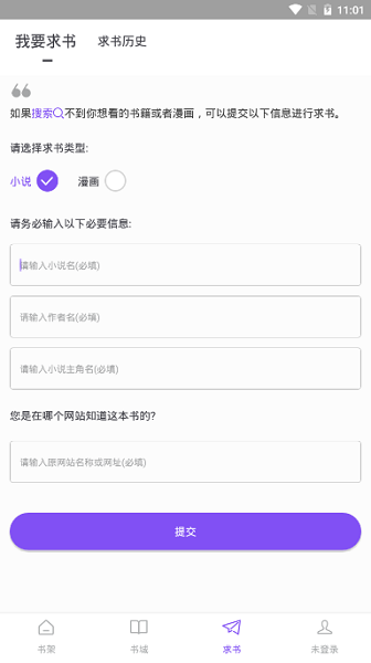 漫客閱讀