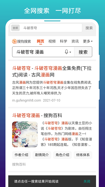 免費漫畫閱站