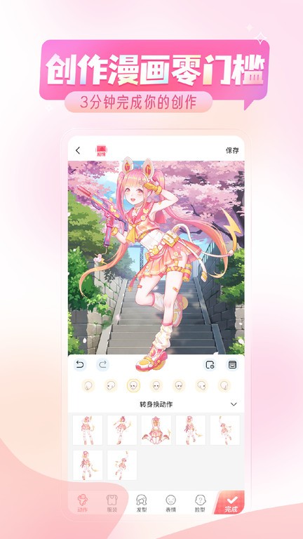 觸漫