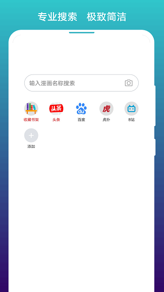 免費漫畫閱站
