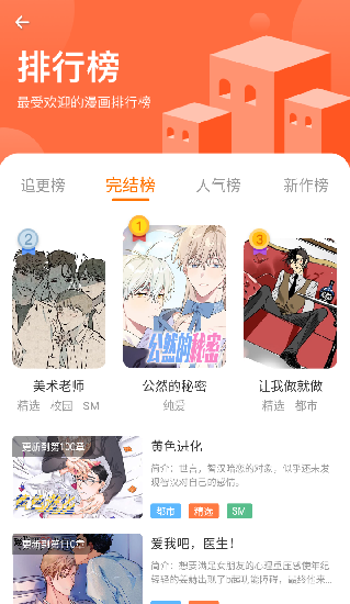浮云漫畫