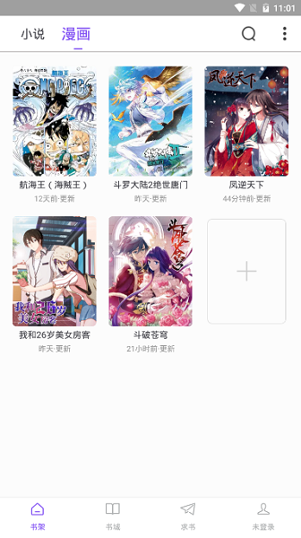 漫客閱讀