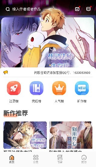 浮云漫畫