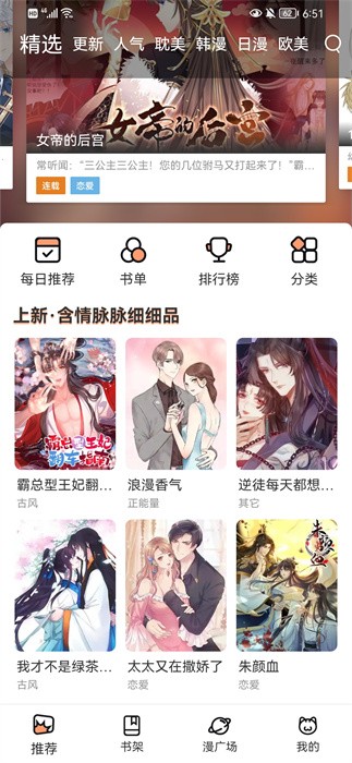 喵上漫畫