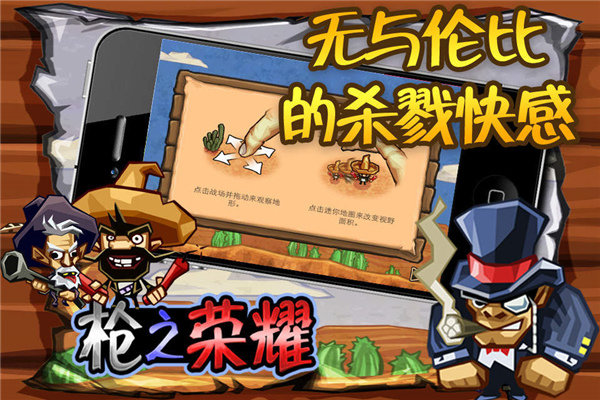 槍之榮耀