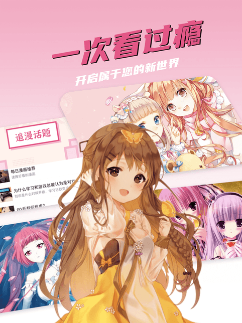 追漫大全