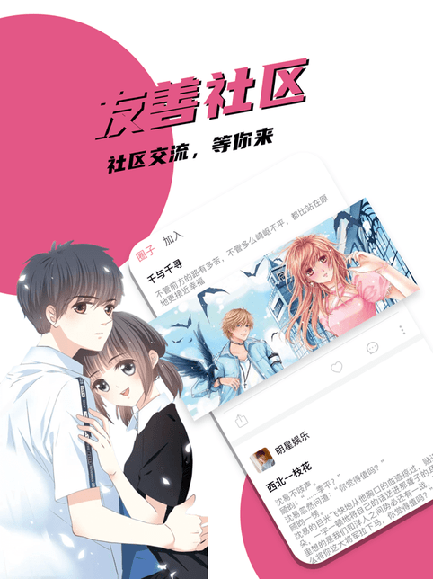 追漫大全