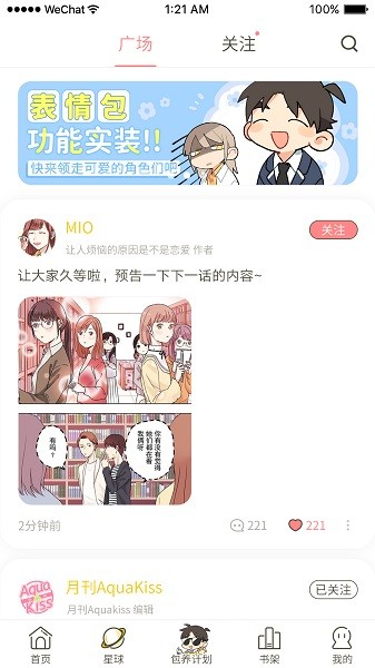 日更計劃
