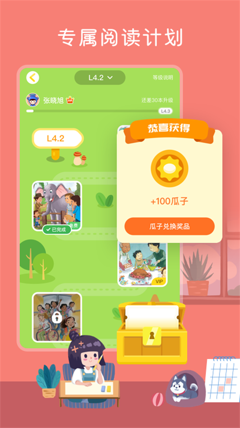 向日葵閱讀