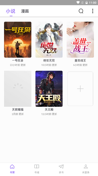 漫客閱讀