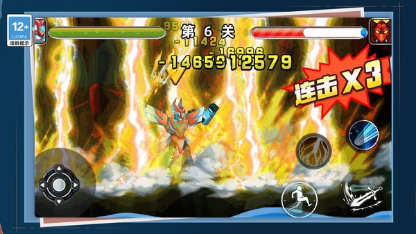 變異機甲戰神