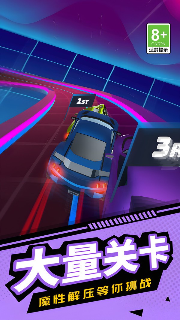 小車追追追