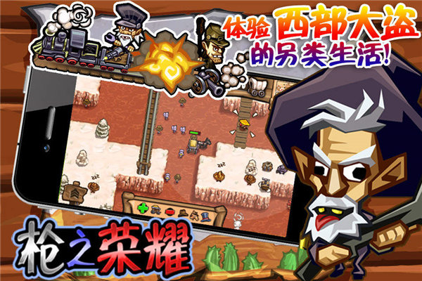 槍之榮耀