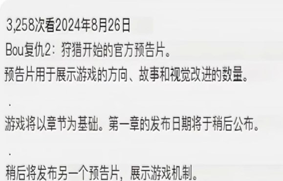 答辯的復(fù)仇2狩獵開始