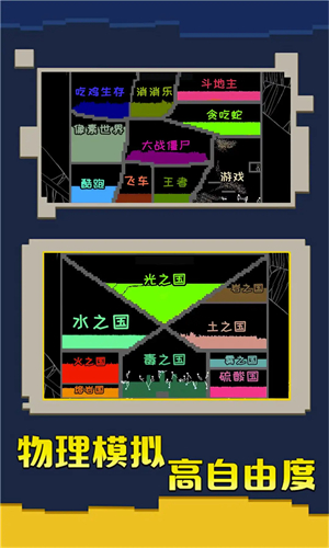 瘋狂粉末來襲