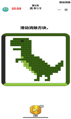 劃劃愛消除