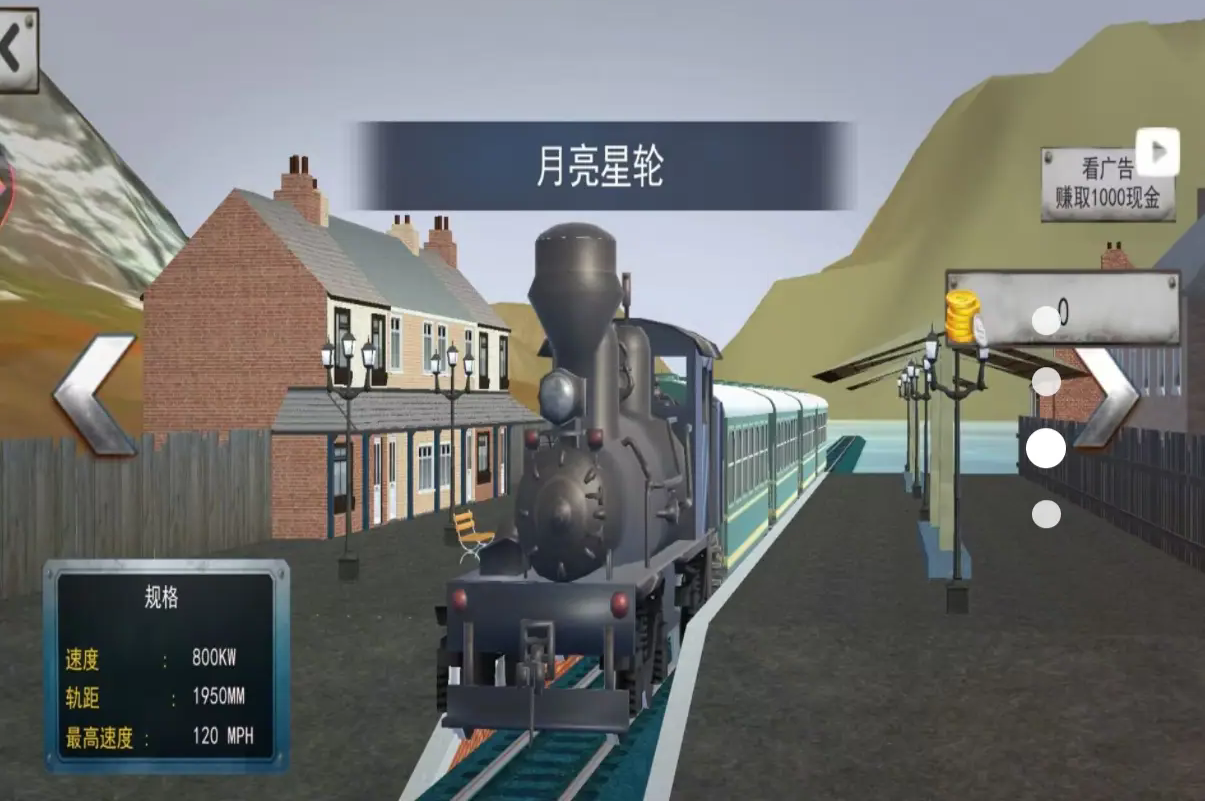 海上列車駕駛