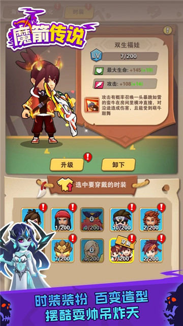 魔箭傳說