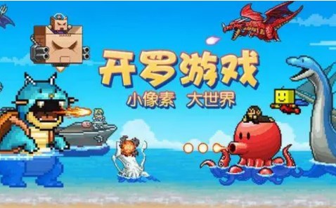 開羅游戲合集2024